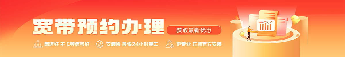 吐鲁番宽带在线办理入口